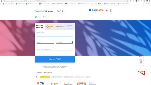 Qiwi кошелек - чихел пардохт кунем? смотреть онлайн