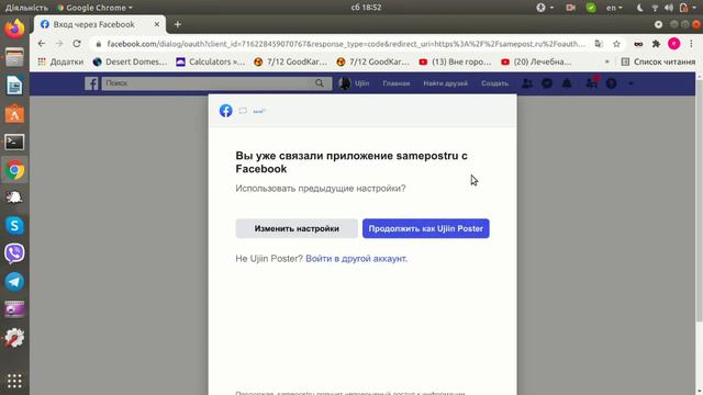 Как использовать SamePost для работы с Инстаграм (часть 1) смотреть онлайн