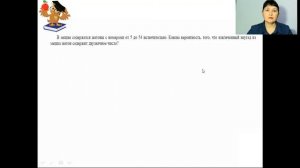 ВПР по математике / 8 класс/ 10 задание/ Начала теории вероятностей