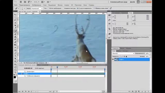 Удаление мелких дефектов из видео в Фотошоп CS5 смотреть онлайн