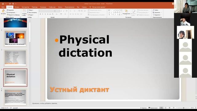 Урок физики 8 класс. Тема: Электрическое поле. Напряженность электрического поля. смотреть онлайн
