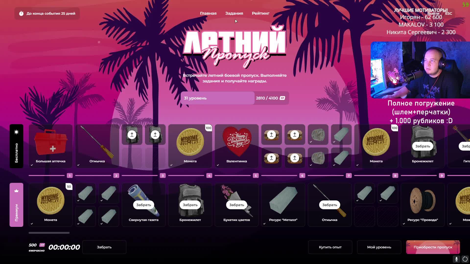 GTA SAMP — КАЧАЕМ BATTLE PASS на MYHOME 🔥