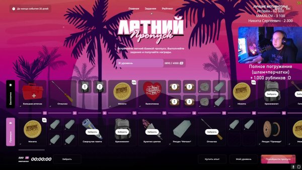 GTA SAMP — КАЧАЕМ BATTLE PASS на MYHOME 🔥