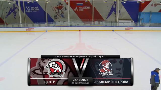 2011 | Центр - Акм.Петрова | 22.10.2022 смотреть онлайн