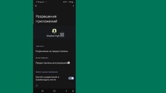 Как исправить проблему с входом в Google Play в Shadow Fight 2 || Shadow Fight 2 проблема со входом