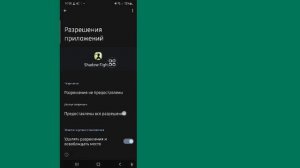 Как исправить проблему с входом в Google play в Shadow fight 2 || Shadow Fight 2 проблема со входом