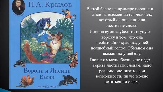«В прекрасном мире басен» смотреть онлайн