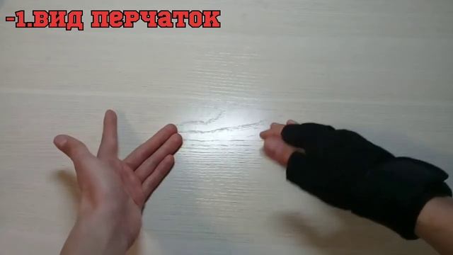 ПЛЮСЫ И МИНУСЫ ПЕРЧАТОК ДЛЯ ПАРКУРА | паркур смотреть онлайн