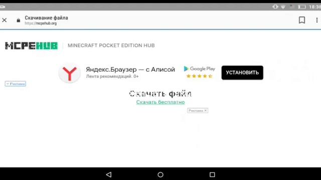 Как скачать MineCraft 1.8.0 на андроид | версия из Play Market смотреть онлайн