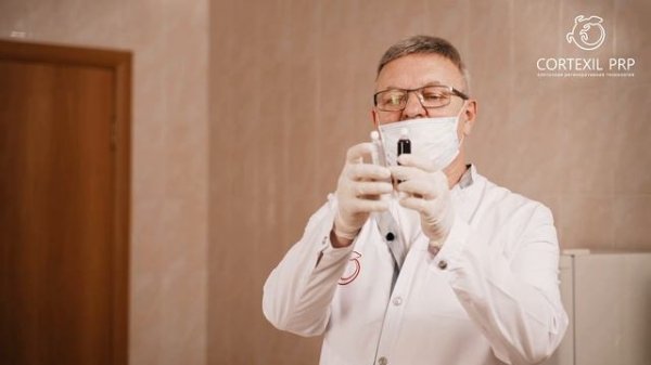 Cortexil PRP // Шприц-пробирка 20 мл // Демонстрация от автора технологии