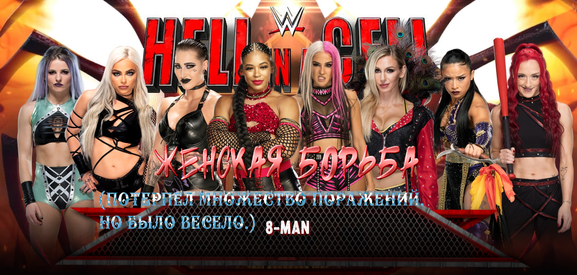 WWE 2k23 - Женская борьба смотреть онлайн