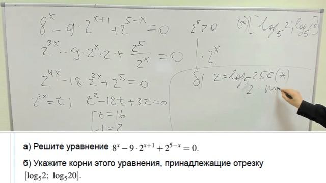 Логарифмические, показательные и комбинированные уравнения (13) | Последний экспресс - 2020 смотреть онлайн