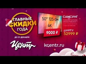 Рекламный блок Пятница Магнитогорск 29.12.2022