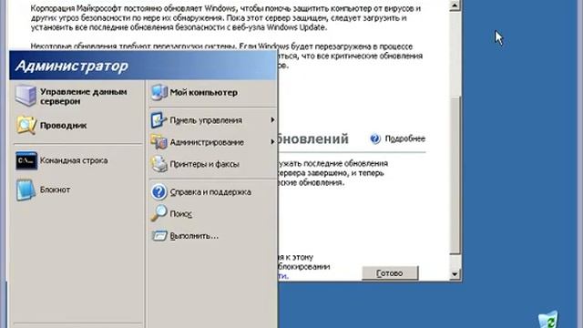 Windows Server 2003 Standard SP2 на Virtualbox смотреть онлайн
