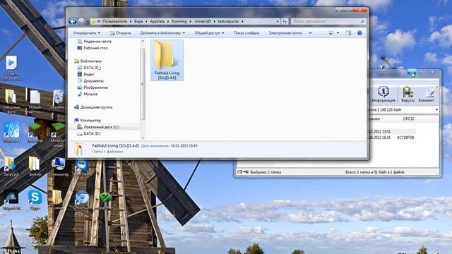 Как отредактировать текстуру для minecraft 1 4 7 смотреть онлайн