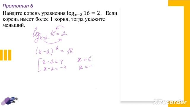 Прототип 6 ЕГЭ 2024 математика профиль смотреть онлайн
