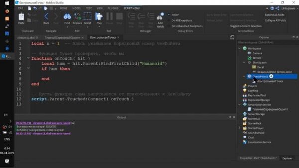 Как сделать Лидерборд (Начало) #RobloxStudio урок 12 #LeaderBoard