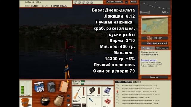 Русская рыбалка 3. Морская лисица смотреть онлайн