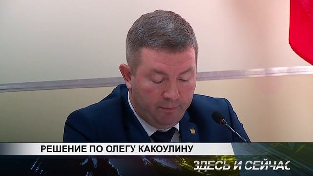 РЕШЕНИЕ ПО ОЛЕГУ КАКОУЛИНУ смотреть онлайн