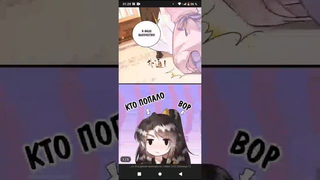 озвучка манги это дикая принцесса 9,10,11,12,13,14,15,16 глава приятно просмотра 🎑 смотреть онлайн