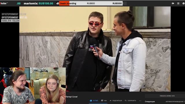 Смотрим [Сколько стоит шмот? Кузьма Гридин! Юрий Хованский! Руслан CMH! Питер! Сочи!] смотреть онлайн
