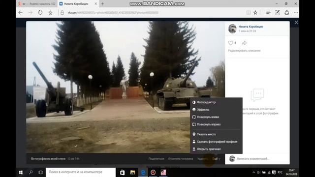 как удалить фото в вк на пк смотреть онлайн
