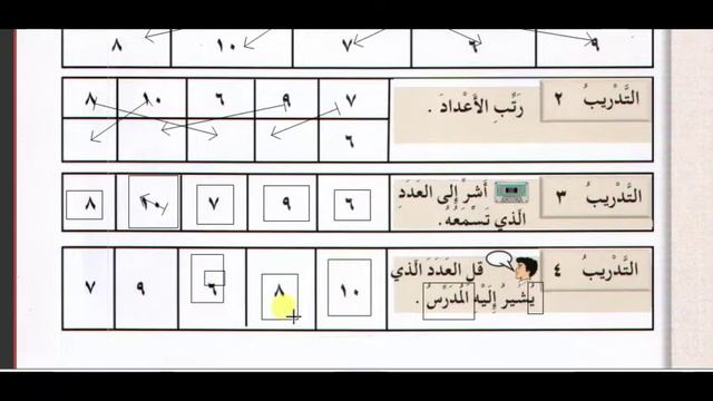 арабский язык с арабом | Арабский перед тобой - том 1 - урок 12 (Арабский в твоих руках) смотреть онлайн