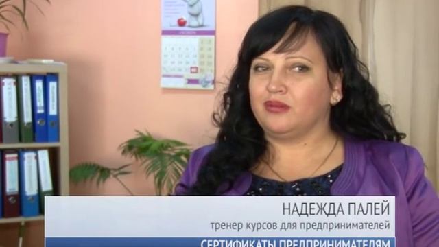 Сертификаты предпринимателям смотреть онлайн