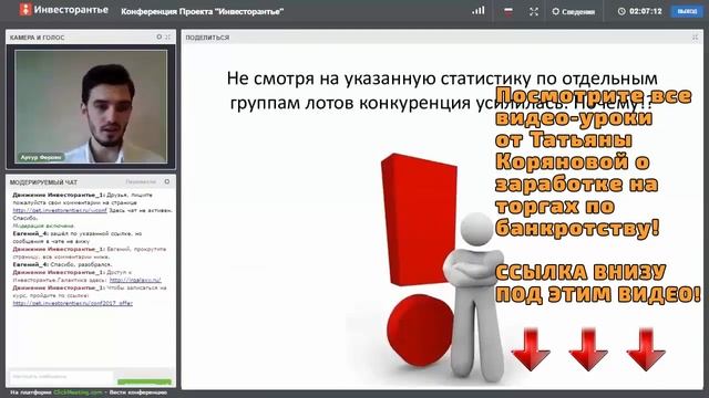 Самые эффективные ниши для заработка на торгах по банкротству! смотреть онлайн