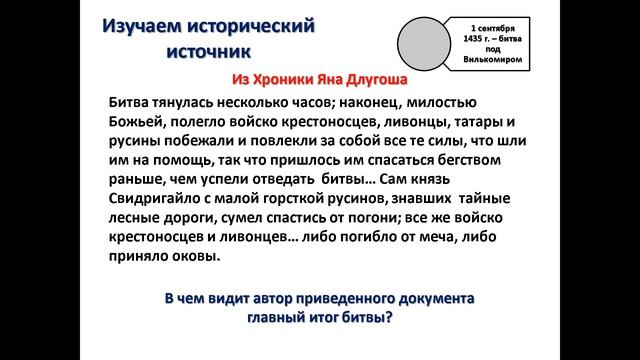 Тема 17. Гражданская война 1432—1439 гг. Изменения в государственном строе