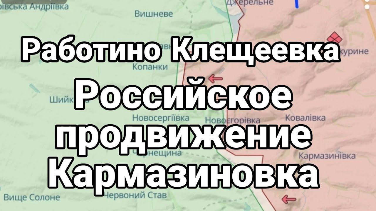 РАБ0ТИН0 И ДРУГИЕ НАПРАВЛЕНИЯ Б0ЕВ