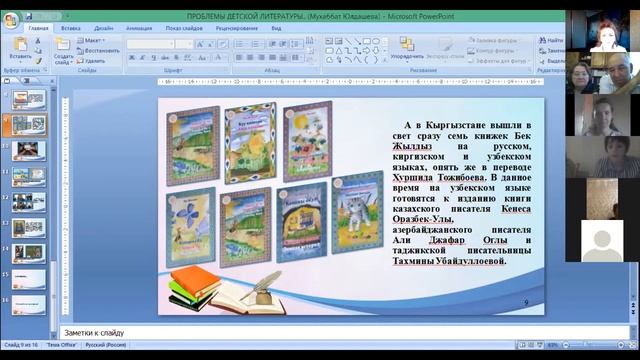 # 31 «Проблемы детской литературы и целенаправленная подготовка молодых детских писателей» смотреть онлайн