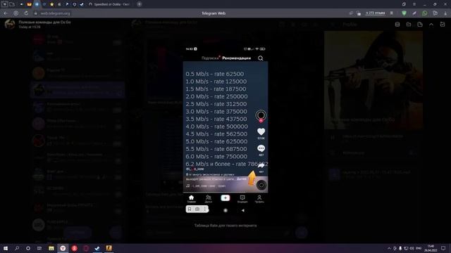 Туториал какой же нужно ставить rate в CS:GO смотреть онлайн