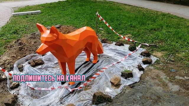 полигональная скульптура лисы в парке 200-летия Череповца