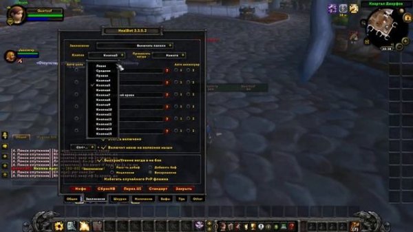HealBot 3.3.5 настройка от Sapf. Удобный аддон для хилов в рейде и ассиста на Бг/Арене