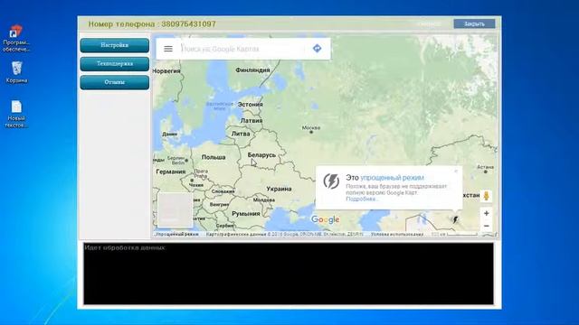 УЗНАТЬ МЕСТОНАХОЖДЕНИЕ ЧЕЛОВЕКА, ПО НОМЕРУ ТЕЛЕФОНА смотреть онлайн