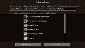 Как Создать Супер Плоский Мир В Динамит В Майнкрафте