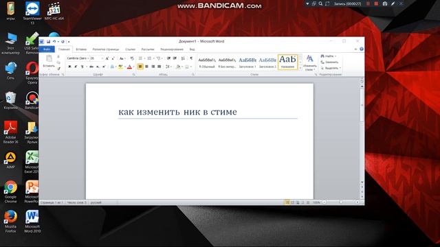 как изменить ник в стиме смотреть онлайн
