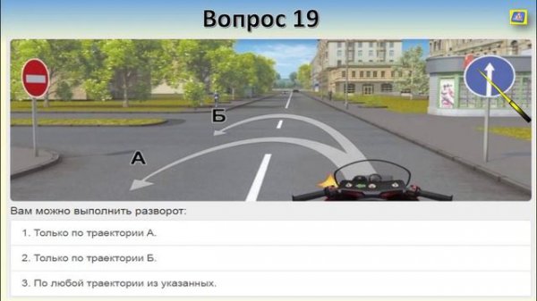Билет 12 вопрос 19