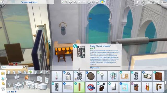 Построили🌴 дом в Сулани/Sulani - Симс 4 -The Sims 4 смотреть онлайн