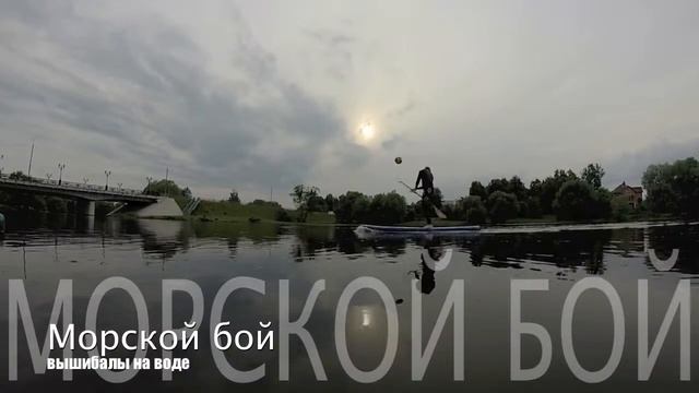 Коломенская SUP-верста Приглашение смотреть онлайн