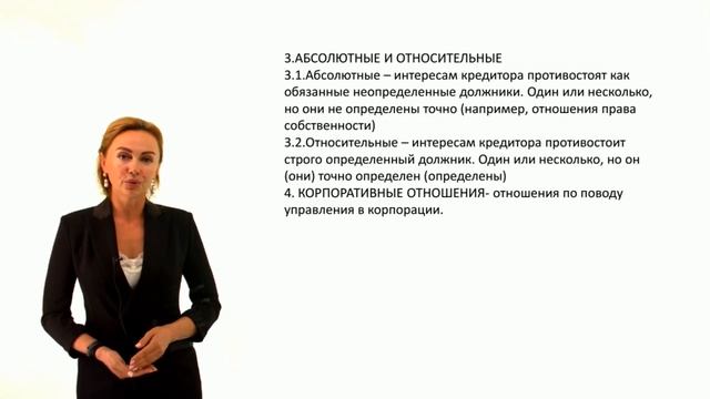 Гражданское правоотношение смотреть онлайн