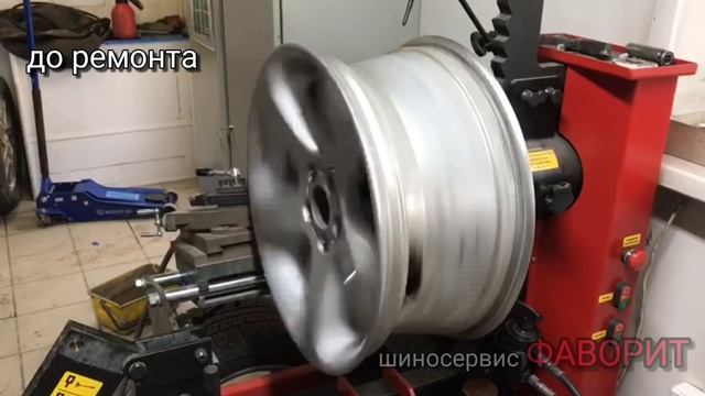 Ремонт литого диска, шиносервис Фаворит смотреть онлайн