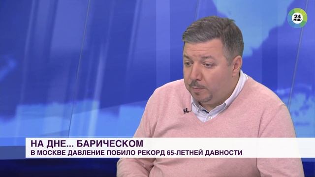 МИР24 - Рекордно низкое атмосферное давление для организма человека - Эфир от 1 октября 2019