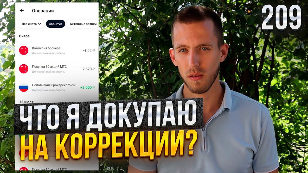 Инвестиции в Молодости