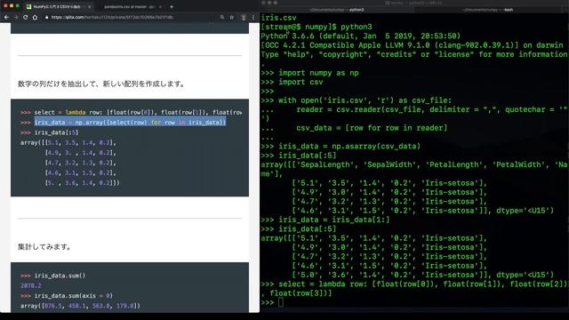 NumPyに入門 3 CSVから抽出 смотреть онлайн