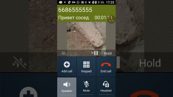 Звонок соседа