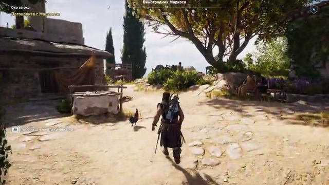 Assassin's Creed Odyssey глаз цыклопа смотреть онлайн