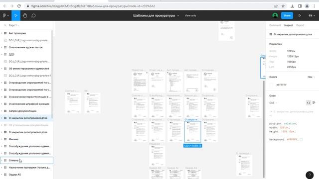 Guide по программе Figma смотреть онлайн