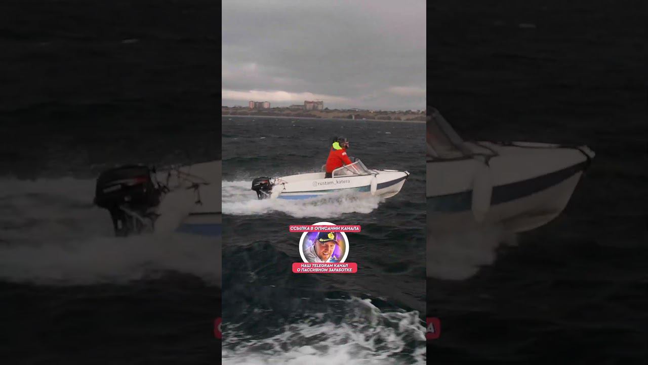 Маленький катер смотреть онлайн